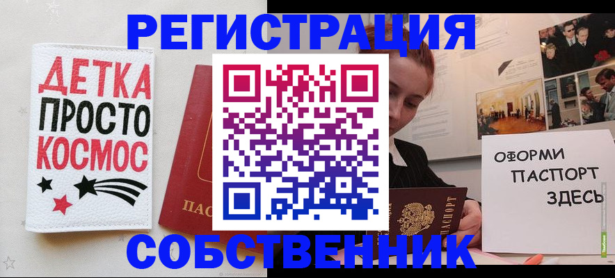 регистрация для школы в Славянске-на-Кубани