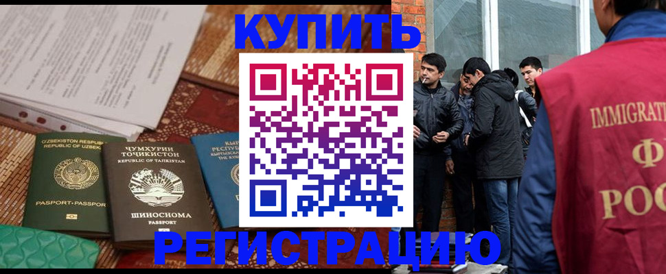 прописка регистрация в Славянске-на-Кубани