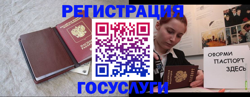 прописка для работы в Славянске-на-Кубани